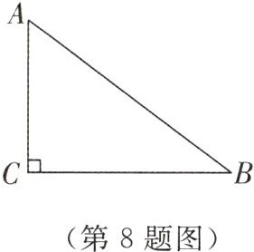 (第8题图)
