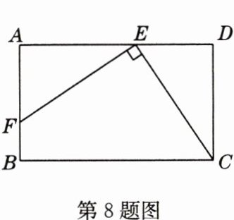 第8题图