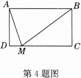 第4题图