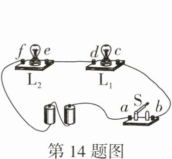 第14题图