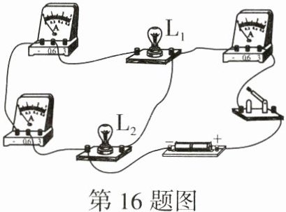 第16题图