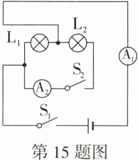 第15题图