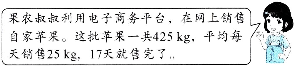 天销售25kg17天就售完了