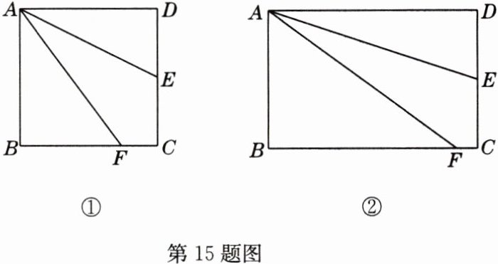 第15题图