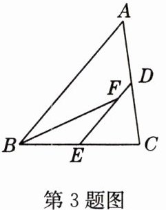 第3题图
