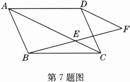第7题图