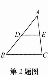 第2题图