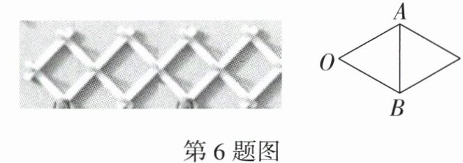 第6题图