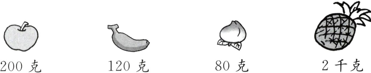 2千克80克120克200克