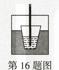 第16题图
