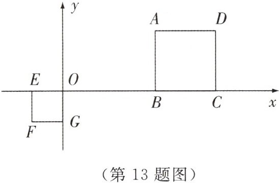 (第13题图)