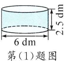 6dm第1题图