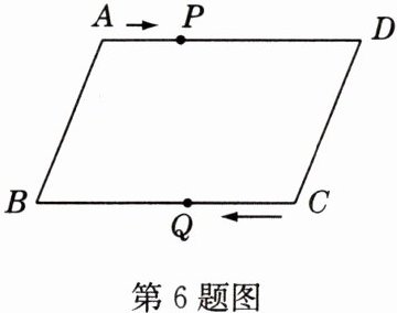 第6题图