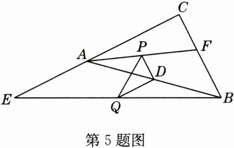 第5题图
