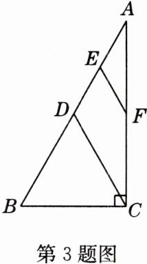 第3题图