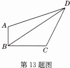第13题图