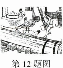 第12题图