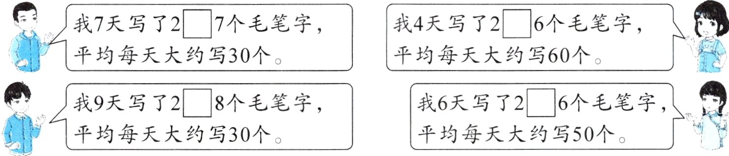 平均每天大约写30个平均每天大约写50个