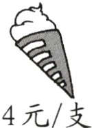 4元/支