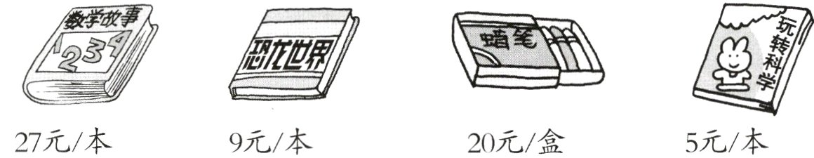 27元/本9元/本5元/本20元/盒