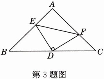 第3题图