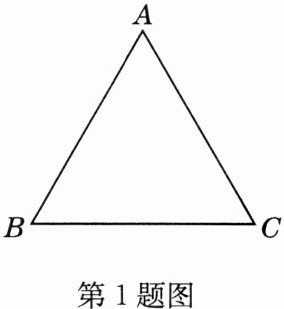 第1题图