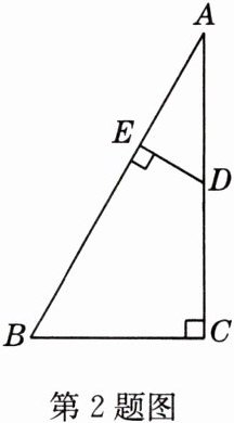 第2题图