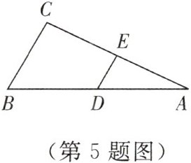 (第5题图)
