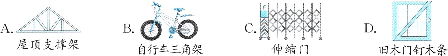 屋顶支撑架自行车三角架伸缩门旧木门钉木条