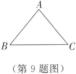 (第9题图)
