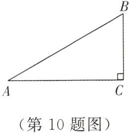 (第10题图)