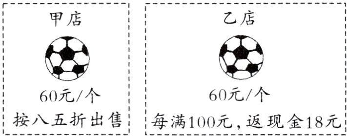 按八五折出售每满100亓返现金18元