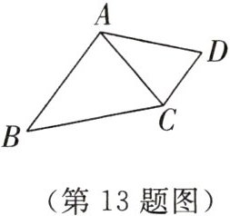 (第13题图)
