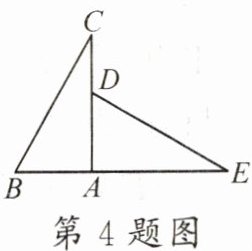 第4题图