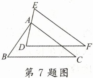 第7题图