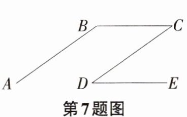 第7题图
