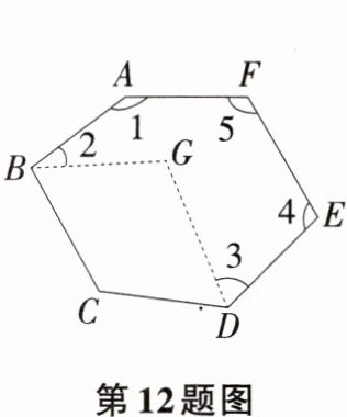 第12题图