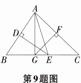 第9题图
