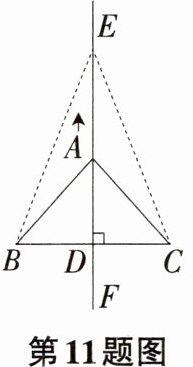 第11题图