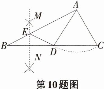 第10题图