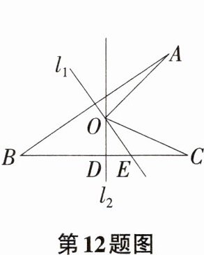 第12题图