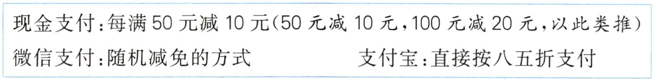 微信支付随机减免的方式支付宝直接按八五折支付