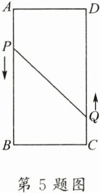 第5题图