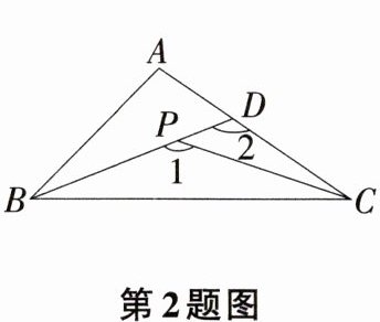 第2题图