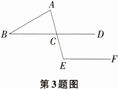 第3题图