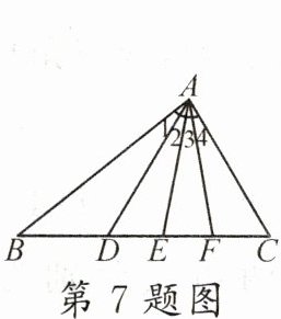 第7题图
