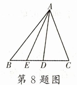 第8题图