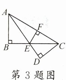 第3题图