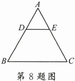 第8题图
