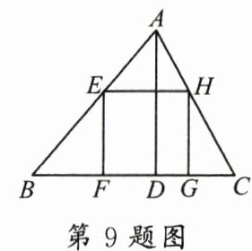 第9题图